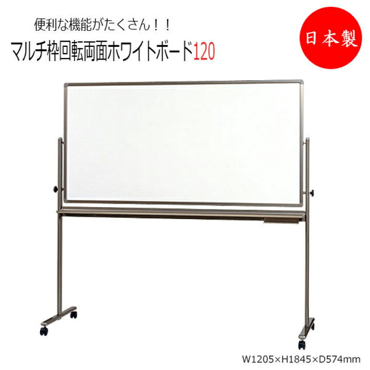 楽天市場】【送料無料】 【日本製/業務用】 マルチ枠回転ボード 