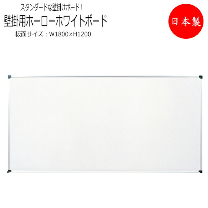 楽天市場】【送料無料】 【日本製/業務用】 壁掛用ホーローホワイト 
