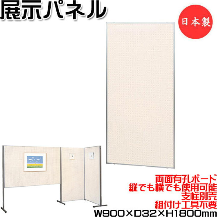 楽天市場】【送料無料】 展示パネル 両面タイプ 有孔 フック アルミ 