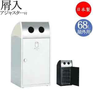 【法人送料無料】 【業務用】 屑入 スタンダードタイプ 屋外用 トラッシュボックス ごみ箱 ダストボックス 分別 スチール製 TR-0152