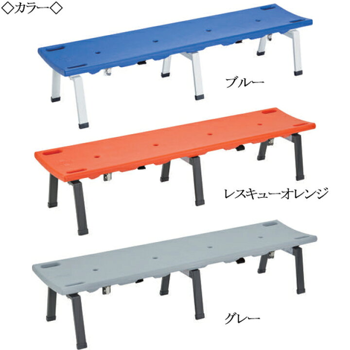 楽天市場】【法人送料無料】 【日本製/業務用】 レスキューベンチ 