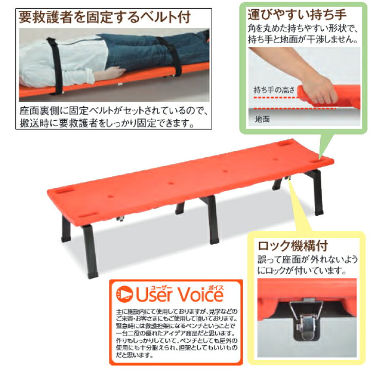 楽天市場】【法人送料無料】 【日本製/業務用】 レスキューベンチ 