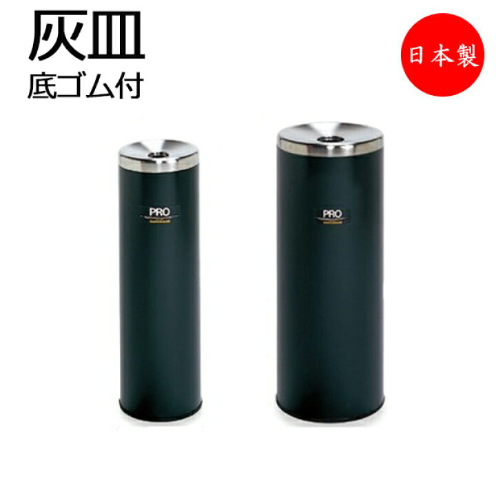 楽天市場】灰皿 屋内用 収集缶 タバコ吸い殻入れ 吸い殻捨て 施設備品 