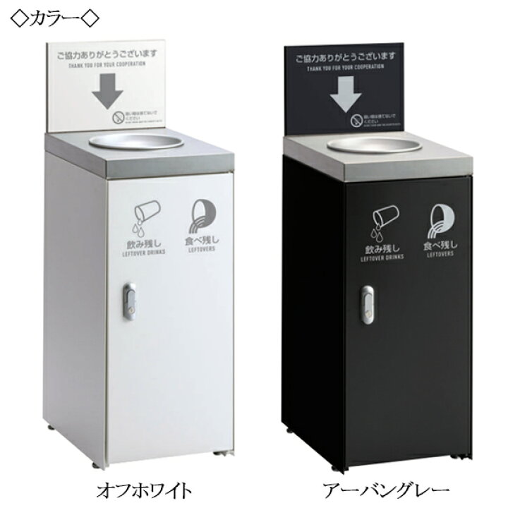 楽天市場】【法人送料無料】 【日本製/業務用】 飲み残し回収ボックス 