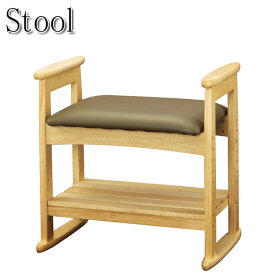 肘付スツール 天然木 棚板付 玄関椅子 補助スツール 座椅子 幅530mm ナチュラル ダークブラウン UH-0028