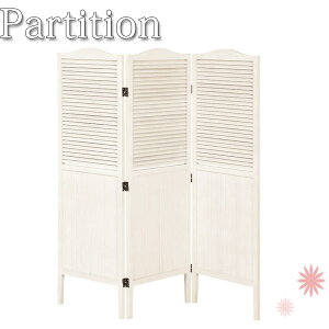 �y���������z �p�[�e�[�V���� �p�[�e�B�V���� �O�܃X�N���[�� 3�A �Ԏd�؂� �ډB�� �՗� �܂肽���݉\ �V�R�� �p�C���� UH-1248