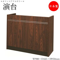 楽天市場】講演台（オフィス家具｜インテリア・寝具・収納）の通販