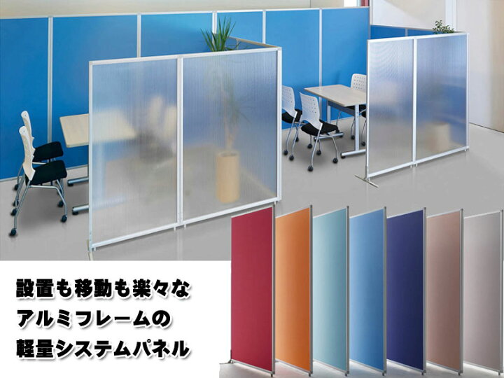 楽天市場】【法人送料無料】 【日本製/業務用】 パーテーション 全面半 