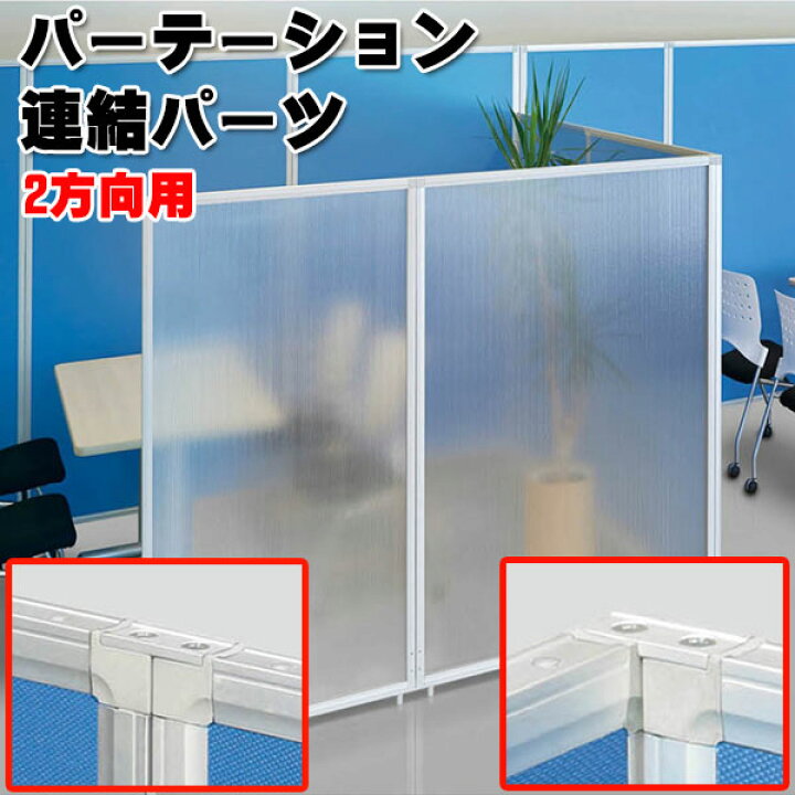 楽天市場】【法人送料無料】 【業務用】 2方向連結金具 上下2個入 