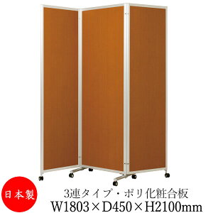 y@lz yƖpz O܏՗ p[e[V Oc܃pl d؂ 3A 2100mm ܂ݎ LX^[t |ύ^Cv  uE UT-0570