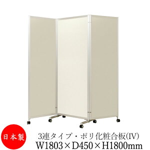 y@lz yƖpz O܏՗ p[e[V Oc܃pl d؂ 3A 1800mm ܂ݎ LX^[t |ύ^Cv AC{[ UT-0575