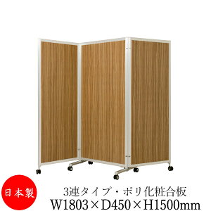 y@lz yƖpz O܏՗ p[e[V Oc܃pl d؂ 3A 1500mm ܂ݎ LX^[t |ύ^Cv  uE UT-0578