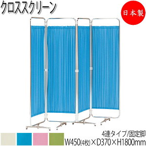 y@lz yƖpz NXXN[ Ԏd؂ p[eBV ՗ 4A 4b AWX^[r 180cm 180cm X`[ N[bL UT-0750