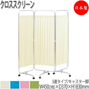 y@lz y{/Ɩpz NXXN[ Ԏd؂ p[eBV ՗ ډB 3A 3b LX^[r 135cm 183cm X`[ UT-0760