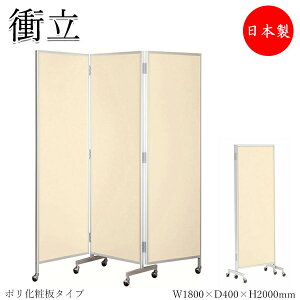 y@lz yƖpzO܏՗ p[e[V Oc܃pl 3A d؂ 200cm 1800mm ܂ݎ LX^[t |ϔ^Cv UT-0906