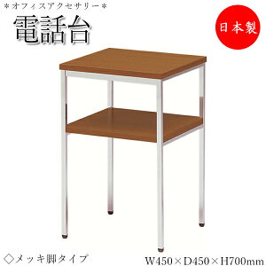 y@lz yƖpz db TChe[u  t@bNX 45cm×s45cm X`[t[ N[bL ~V ؖڒ UT-0986