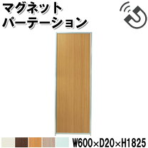 楽天市場】マグネットパーテーション 180cmの通販
