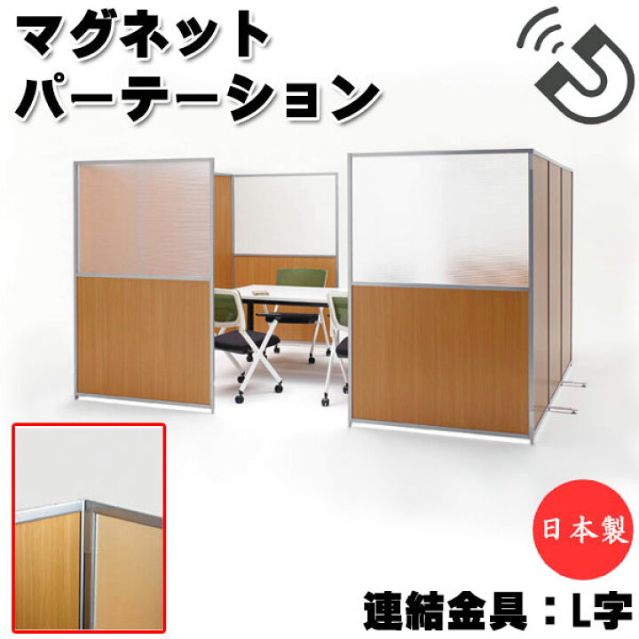 イトーキ L型ローパーティション 水色 コロナ対策 合計7枚
