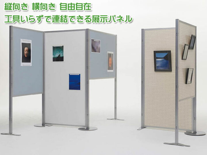 楽天市場】【法人送料無料】 【業務用】 展示パネル 両面タイプ 有孔 