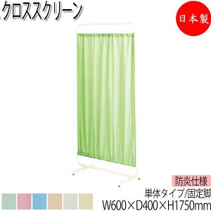 y@lz y{/Ɩpz NXXN[ p[eBV ՗ P̃^Cv AWX^[r 60cm 175cm h X`[ ̓h zCg UT-1461