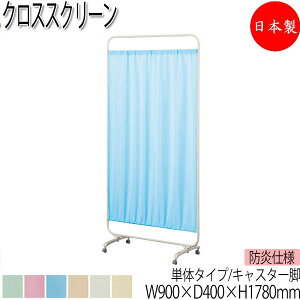 y@lz y{/Ɩpz NXXN[ p[eBV ՗ P̃^Cv LX^[r 90cm 178cm h X`[ ̓h zCg UT-1469