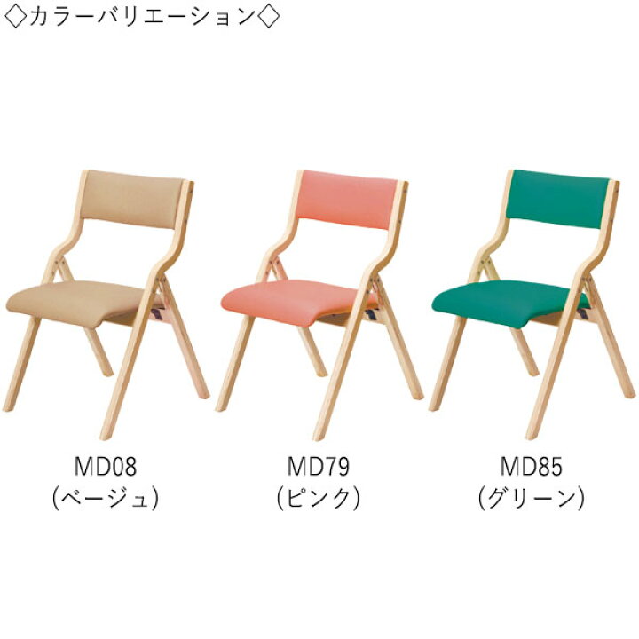 楽天市場】【法人送料無料】 【業務用】 折畳椅子 ダイニングチェア 