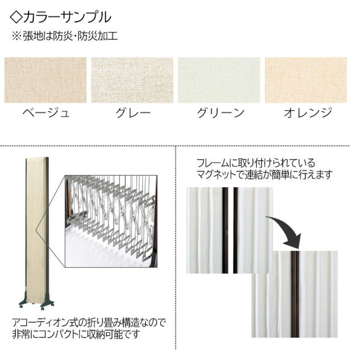 楽天市場】【法人送料無料】 【業務用】 アコーディオンスクリーン 