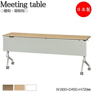 y{/Ɩpz ~[eBOe[u c IEt^Cv sX^bN 180cm s45cm ~ϔ i`  uE  zCg YD-0015