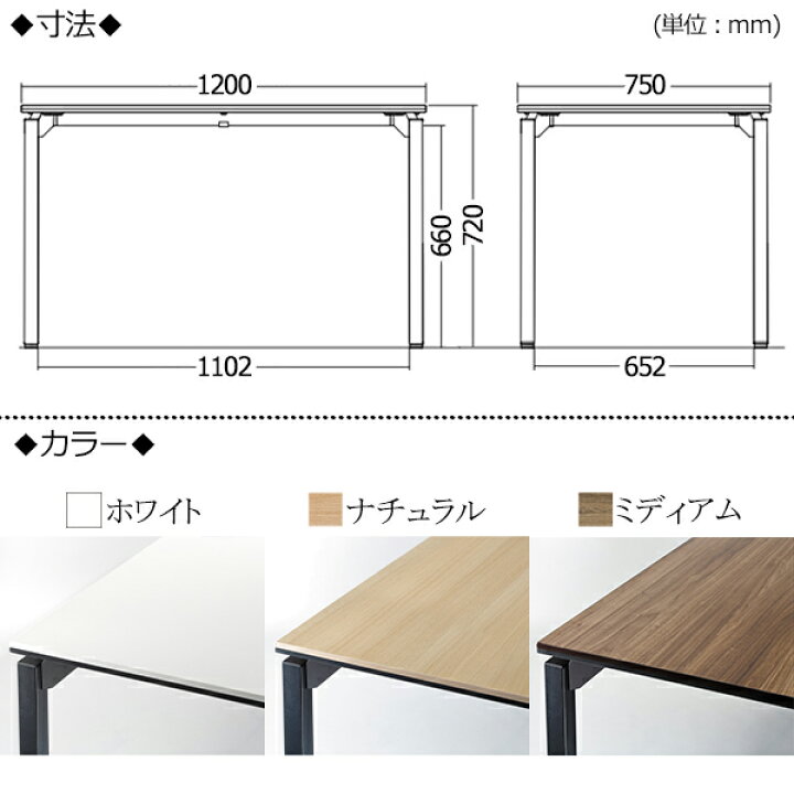 楽天市場】【日本製/業務用】 ミーティングテーブル 机 会議用テーブル 