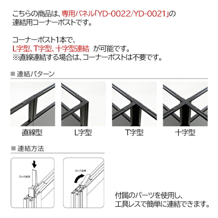 楽天市場】【法人送料無料】 【日本製/業務用】 連結用 コーナーポスト 