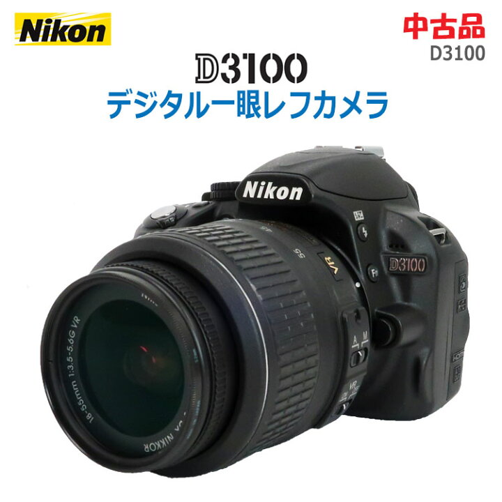 楽天市場】【中古】NIKON(ニコン)D3100 デジタル一眼レフカメラAF-S DX 