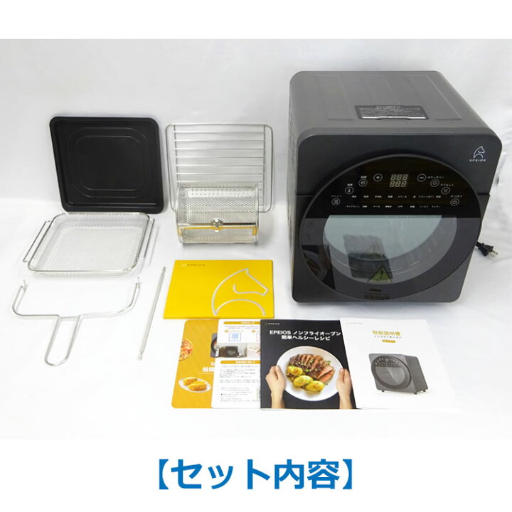 楽天市場】【中古】良品 EPEIOS(エペイオス)ノンフライオーブン 通常 