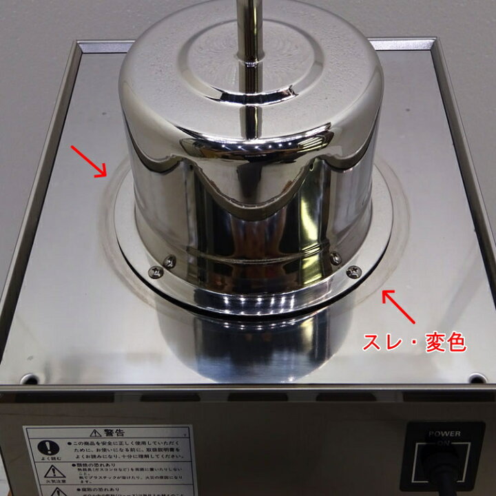 楽天市場】【中古】東芝(TOSHIBA)ジュースディスペンサー 業務用 18L 
