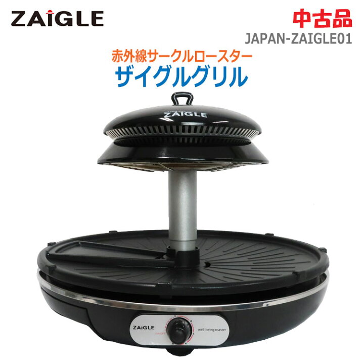 楽天市場】【中古】ZAIGLE(ザイグル)ザイグルグリル JAPAN-ZAIGLE01