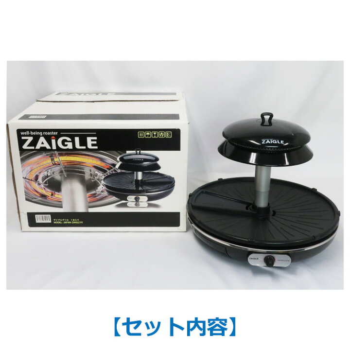 ⑩ 新品□ZAIGLE ホットプレート ザイグル赤外線サークルロースター 黒