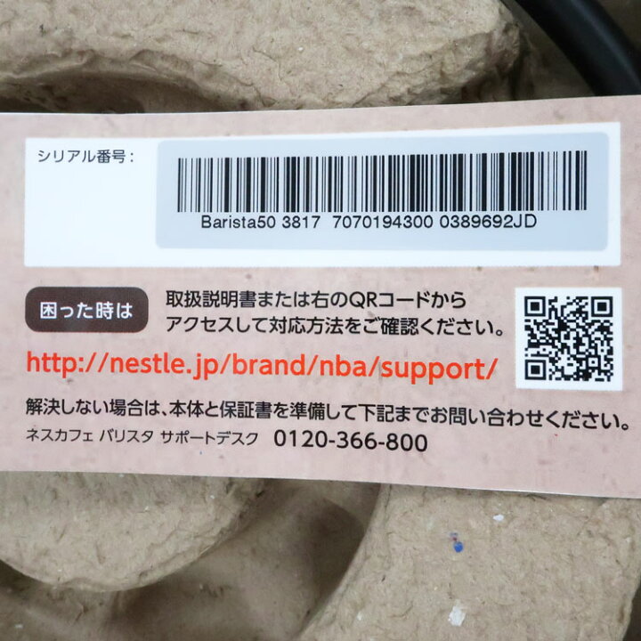 楽天市場】【中古】未使用品 Nestle(ネスレ)ネスカフェ ゴールド 