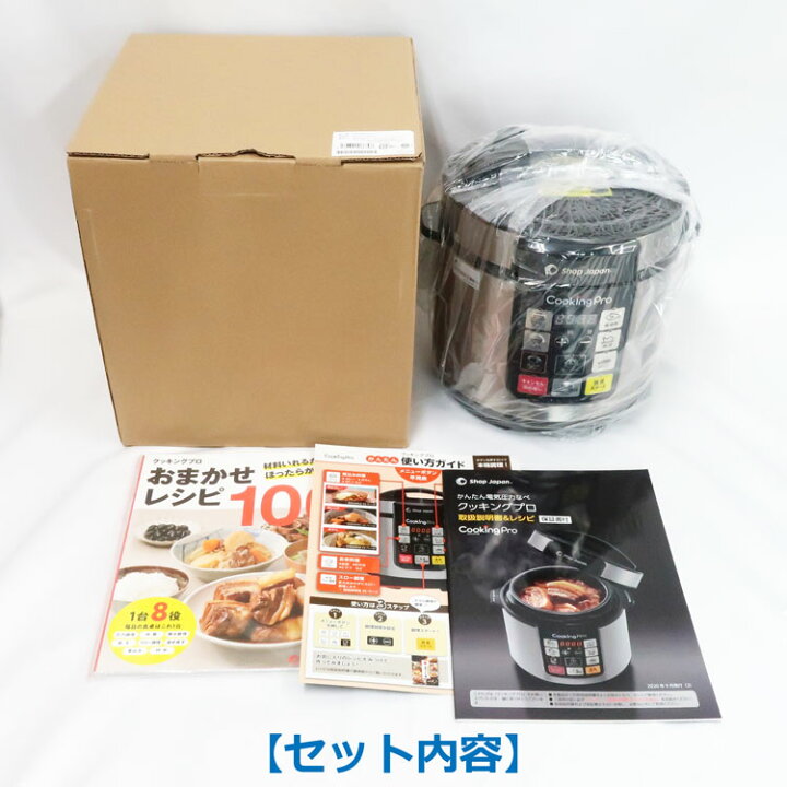 楽天市場】【中古】未使用品 ShopJapan(ショップジャパン)クッキング 