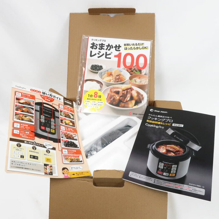 楽天市場】【中古】未使用品 ShopJapan(ショップジャパン)クッキング 