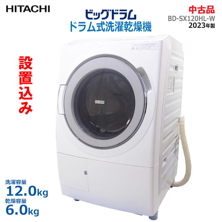 楽天市場】【中古】標準取付け・設置込み やや良品 日立(HITACHI 