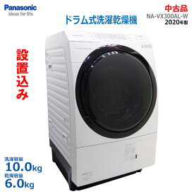 【中古】標準取付け・設置込み パナソニック(Panasonic)ドラム式洗濯乾燥機 10.0kg NA-VX300AL-W左開き 2020年製 クリスタルホワイト 乾燥容量6kg ななめドラム(2070)