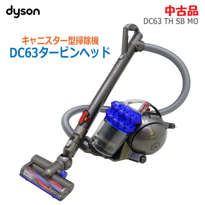 楽天市場】【中古】〇即納〇【dyson(ダイソン)】DC63タービンヘッド  