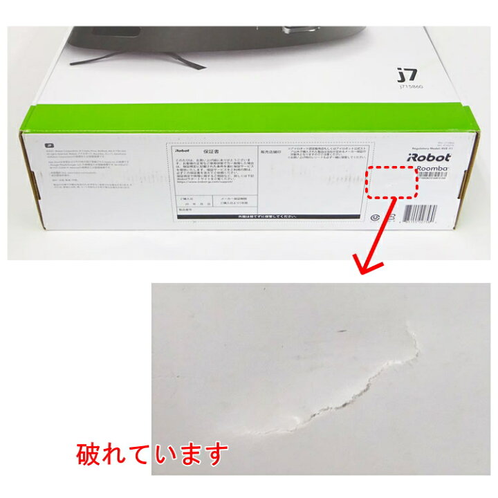 楽天市場】【中古】未開封品 iRobot(アイロボット)全自動おそうじ 