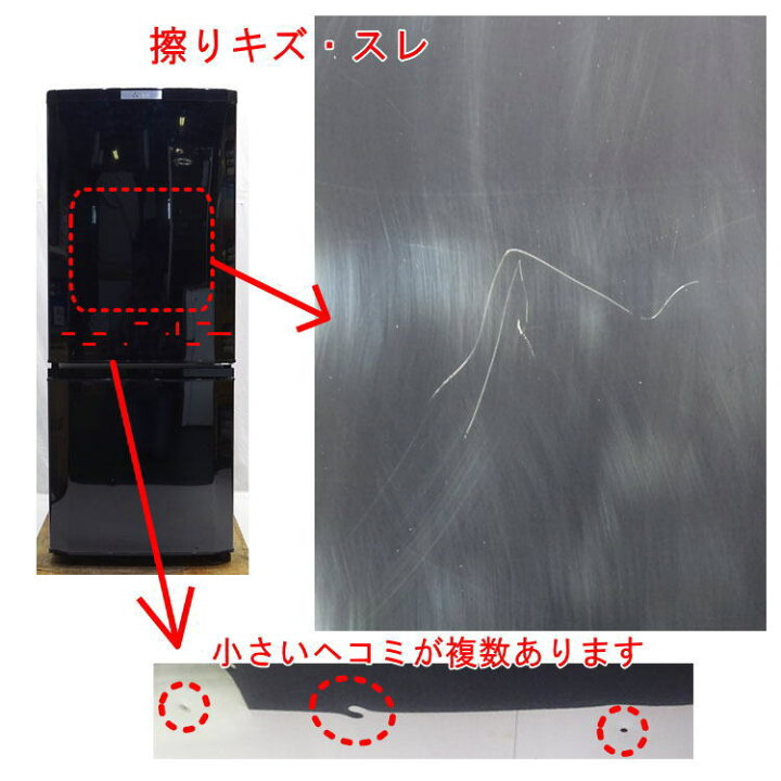 楽天市場】【中古】〇設置込み〇【MITSUBISHI(三菱)】【146L】【2017年 