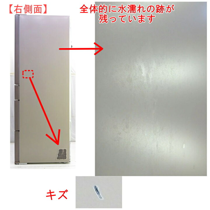 楽天市場】【中古】設置込み 日立(HITACHI)520L 2019年製 6ドア冷凍 