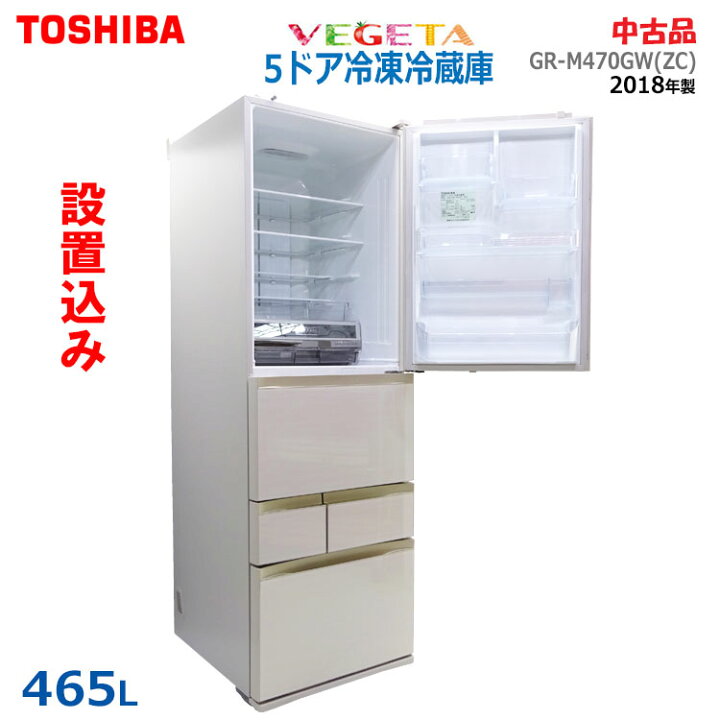 楽天市場】【中古】設置込み 東芝(TOSHIBA)465L 2018年製 5ドア冷凍  