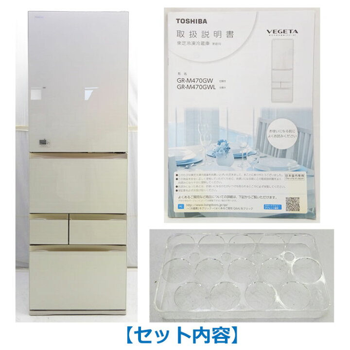 楽天市場】【中古】設置込み 東芝(TOSHIBA)465L 2018年製 5ドア冷凍 