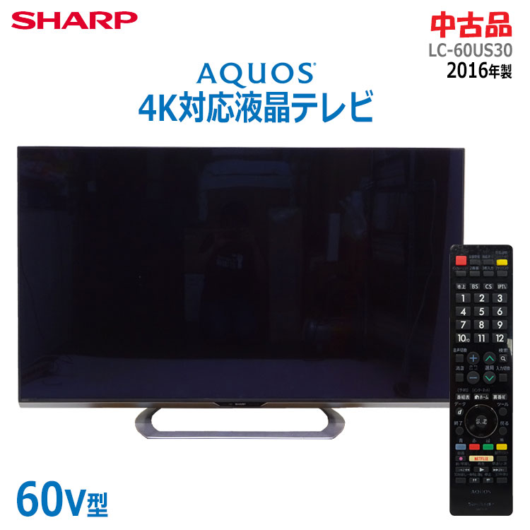 楽天市場】【中古】設置込み SHARP(シャープ)4K対応液晶テレビ AQUOS