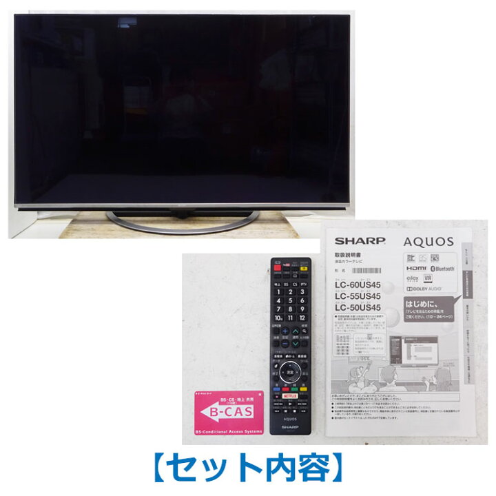 楽天市場】【中古】設置込み SHARP(シャープ)4K対応液晶テレビ AQUOS 