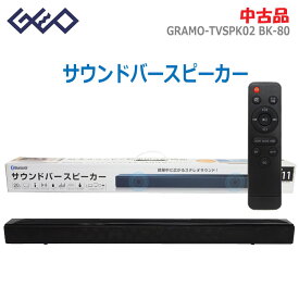 【中古】良品 GEO(ゲオ)サウンドバースピーカー GRAMO-TVSPK02 BK-80ブラック 幅80cm Bluetooth リモコン付き(2053)