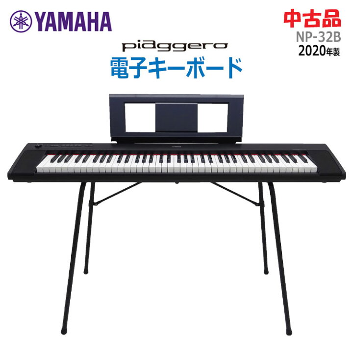 楽天市場】【中古】YAMAHA(ヤマハ)電子キーボード piaggero スタンド付 
